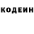 Codein напиток Lean (лин) GAMER HASKI