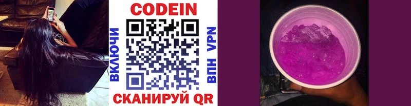 Кодеиновый сироп Lean напиток Lean (лин)  Купить где  Лермонтов 