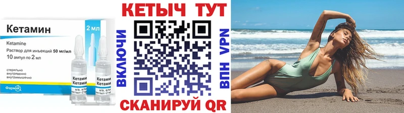Купить закладки  Лермонтов  Кетамин VHQ 