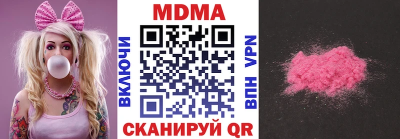 МДМА кристаллы  Купить закладки  Лермонтов 