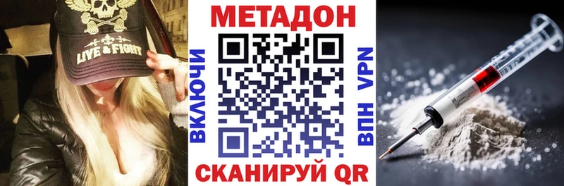 Метадон кристалл  Купить где  Лермонтов 